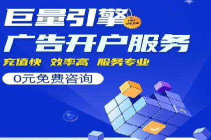 SEM竞价开户成功要素：案例剖析